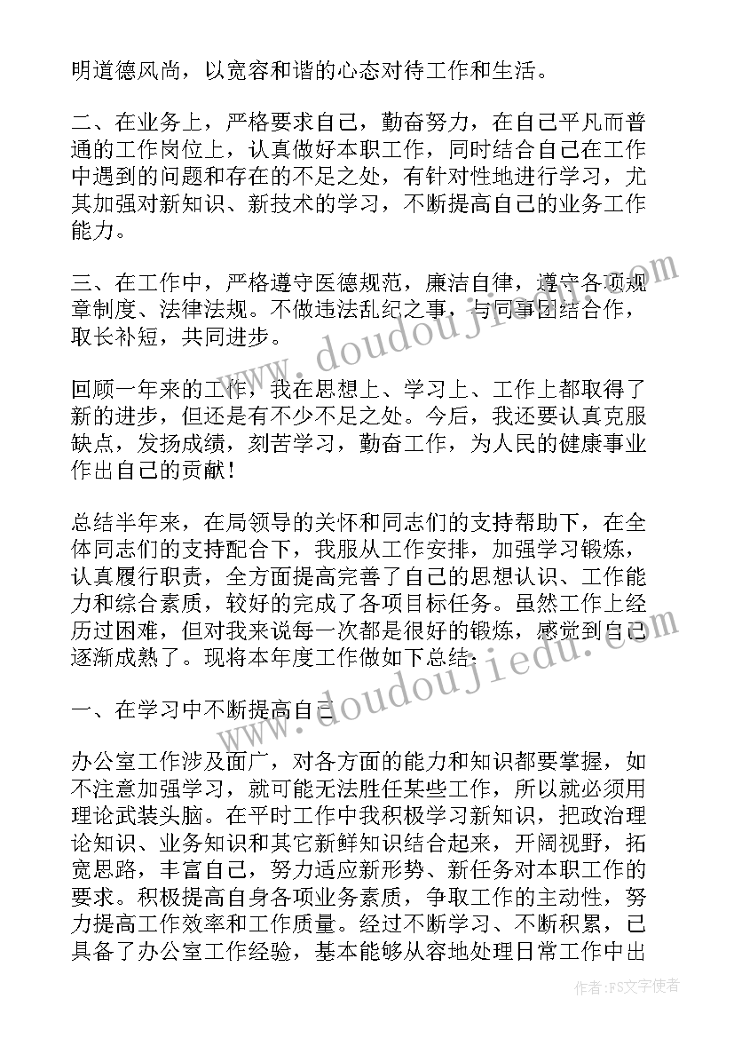 2023年半年工作总结英文(精选7篇)