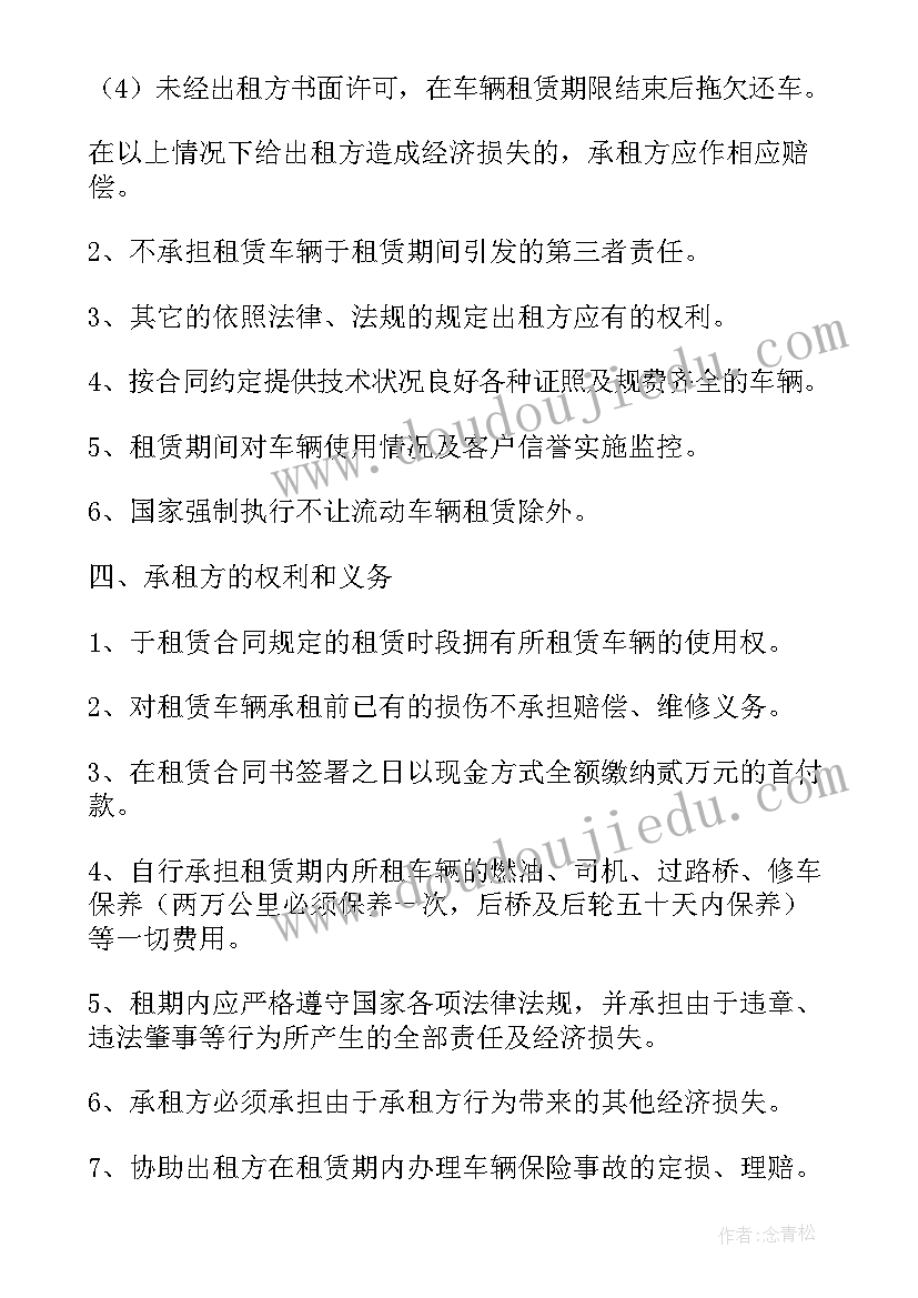 2023年餐厅合伙协议合同(优秀7篇)