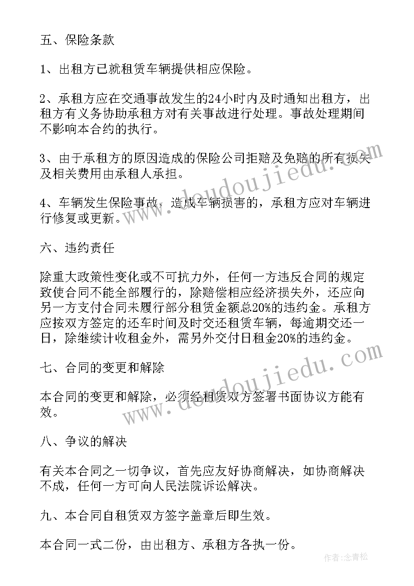 2023年餐厅合伙协议合同(优秀7篇)