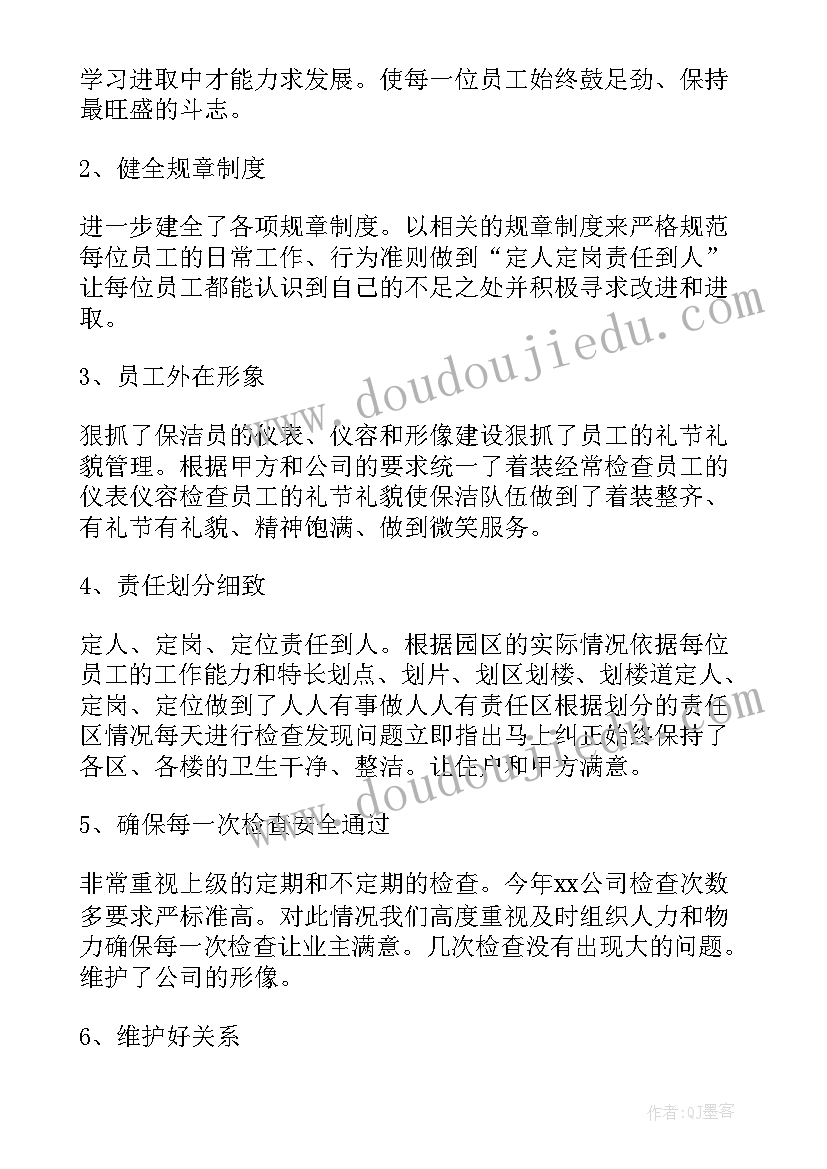 最新印染领导工作总结(大全8篇)