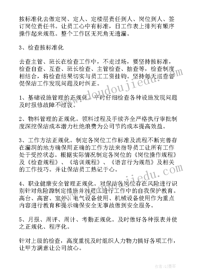 最新印染领导工作总结(大全8篇)