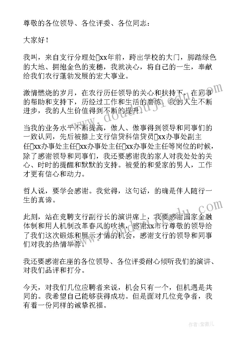 农行的演讲稿 农行服务的演讲稿(优秀5篇)