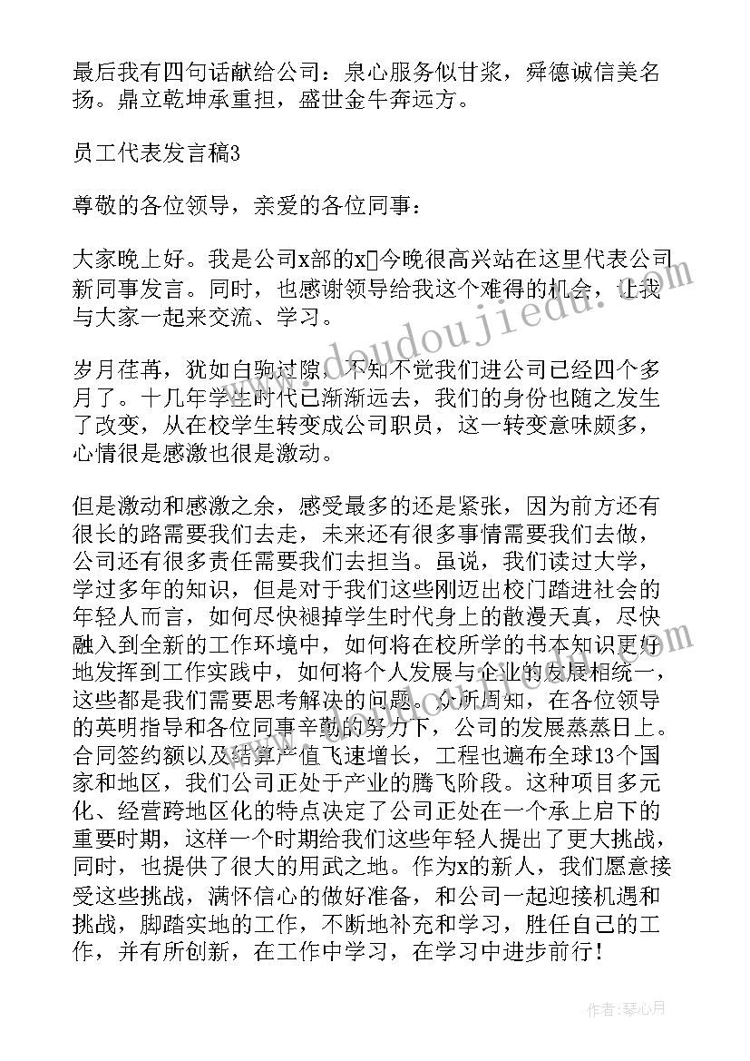 家属年会上台讲话(实用9篇)