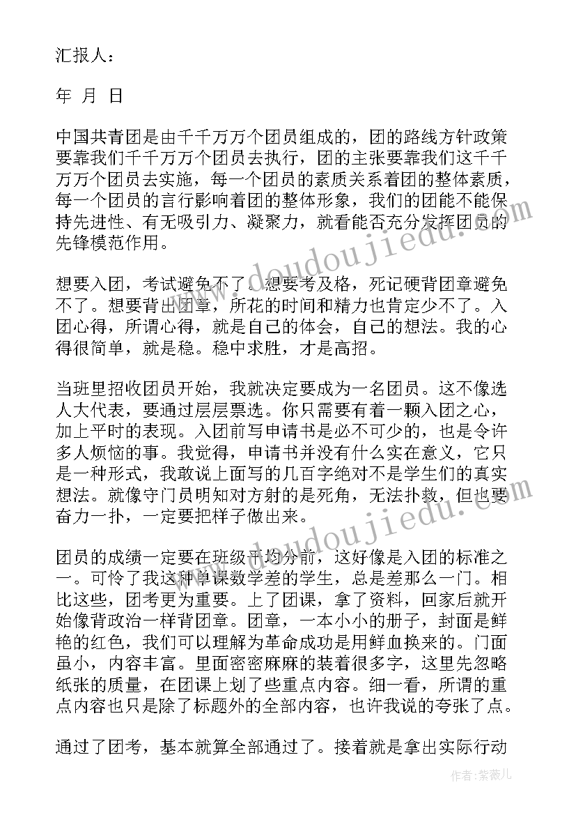 诚信考试班会思想汇报(优秀5篇)