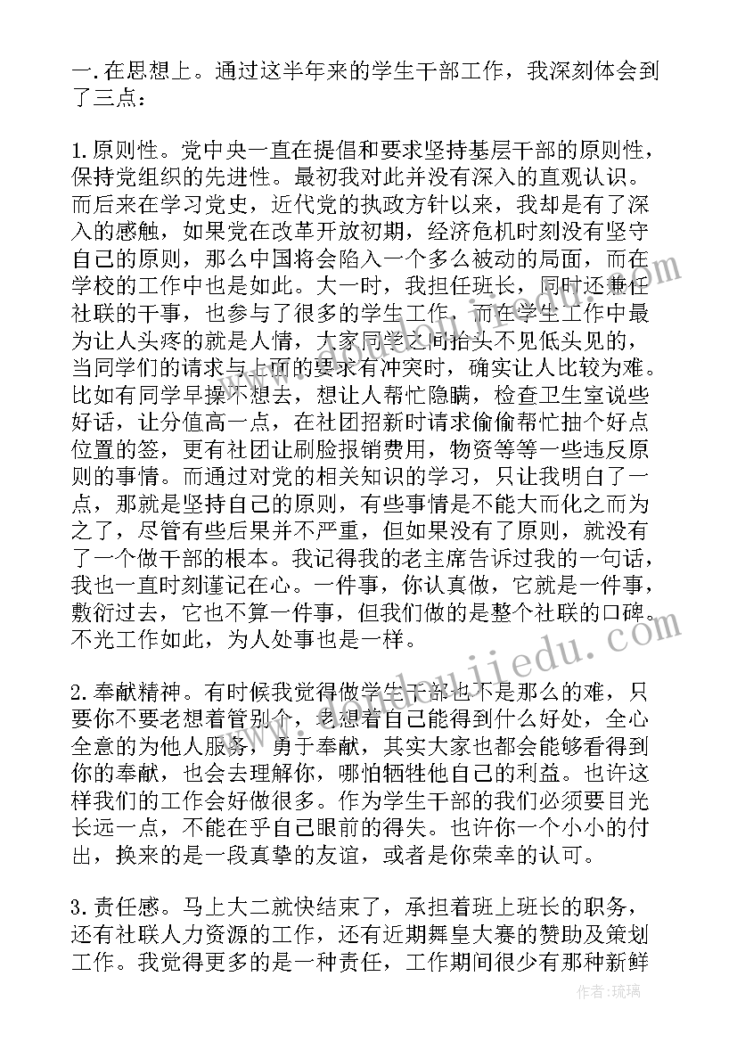 最新瓦斯检查工个人总结 七种能力对照检查材料自我鉴定(模板5篇)