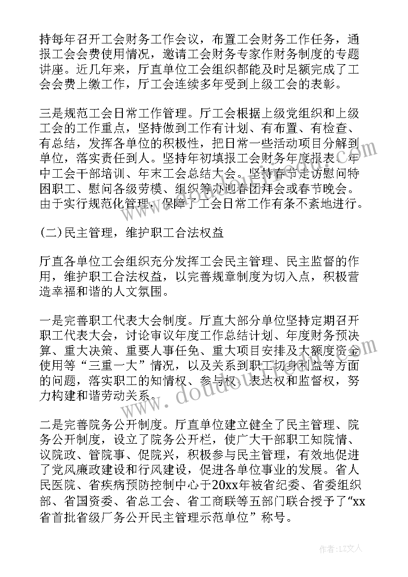 校长教代会贺词 教师代表大会讲话发言稿(汇总9篇)