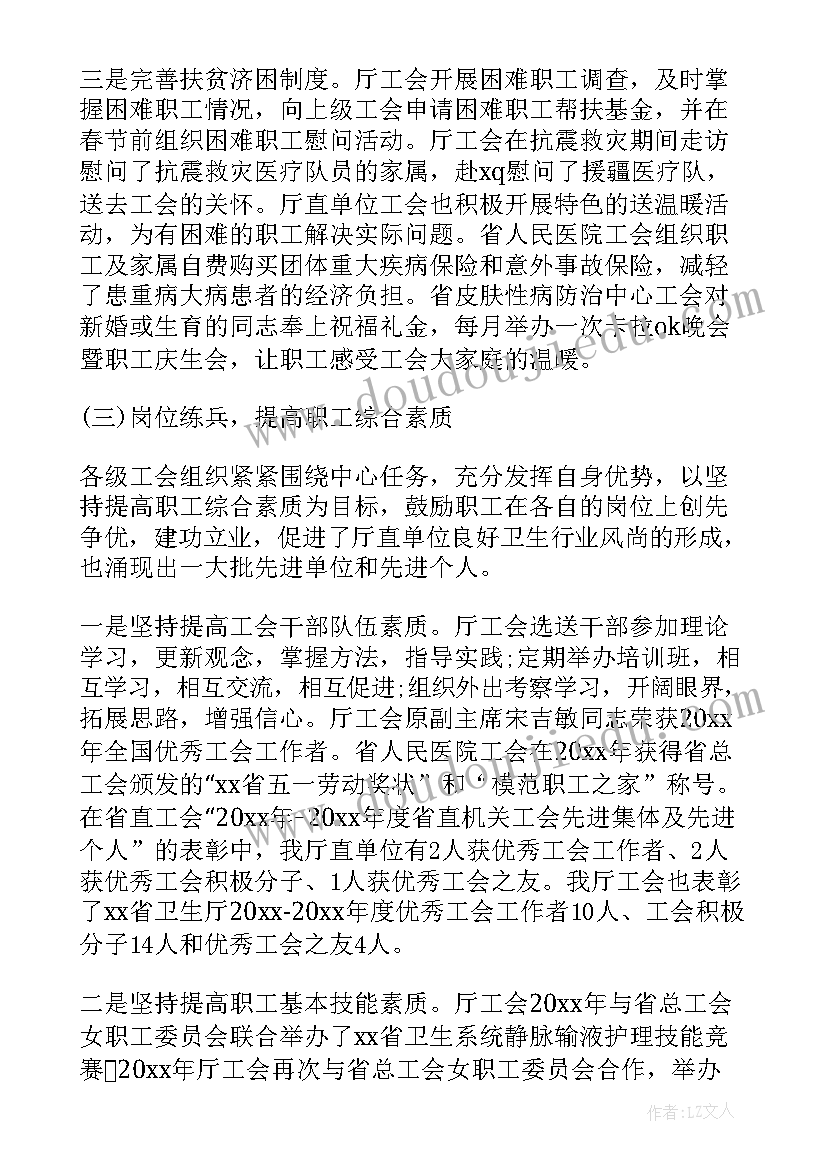 校长教代会贺词 教师代表大会讲话发言稿(汇总9篇)