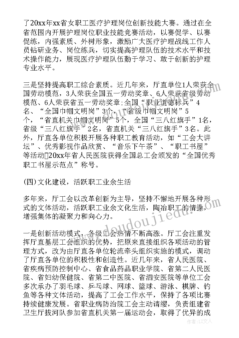 校长教代会贺词 教师代表大会讲话发言稿(汇总9篇)