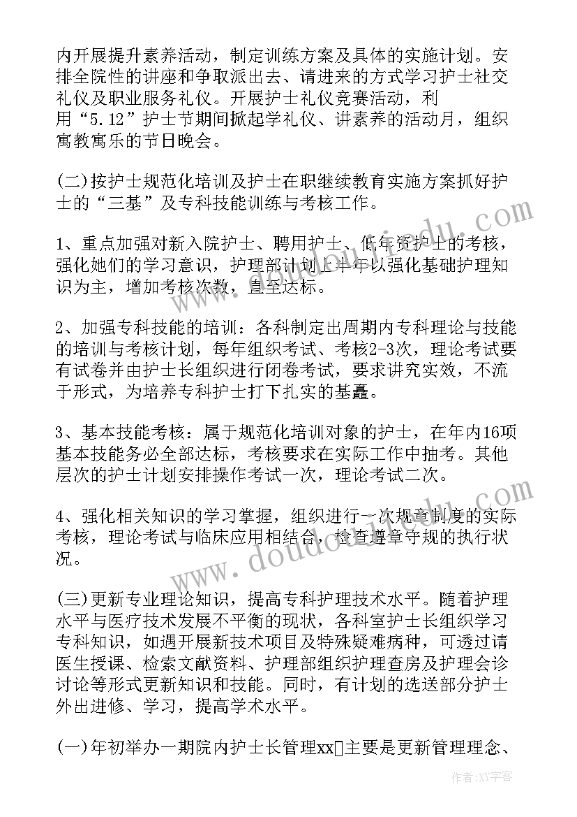 精神科护士的年度工作报告(通用5篇)