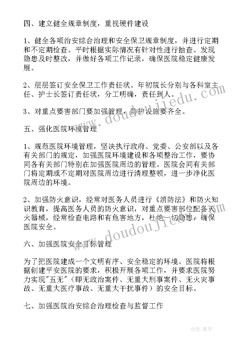 2023年建设名师工作计划表格(实用5篇)