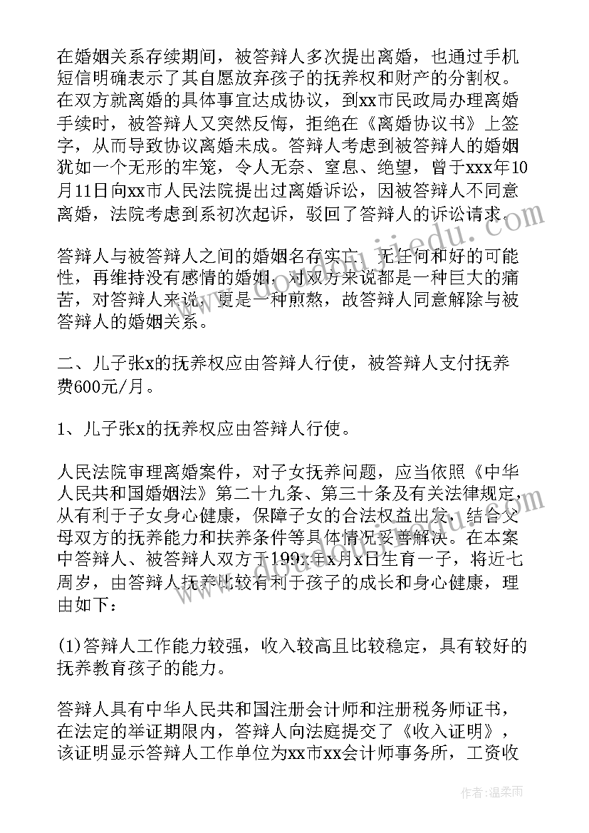 2023年分租合同具有法律效力吗 单方同意离婚协议书(优质5篇)