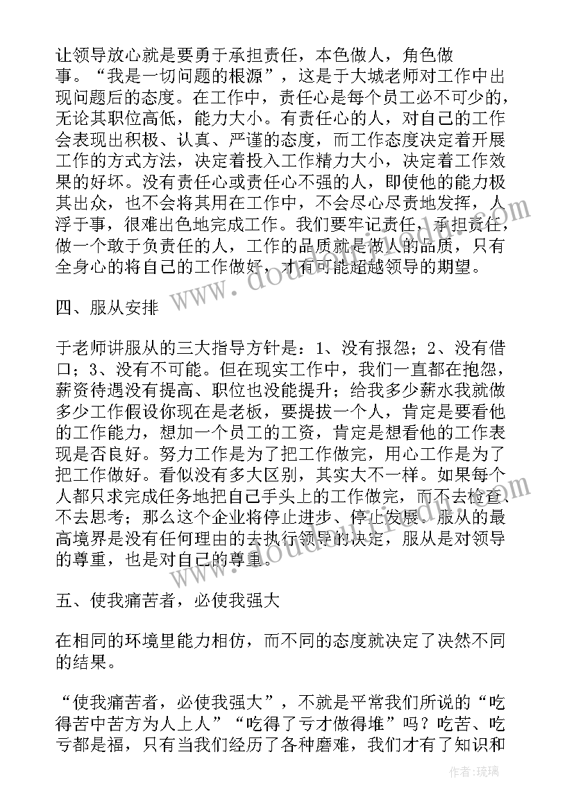 最新西游记读后感的演讲稿(汇总10篇)