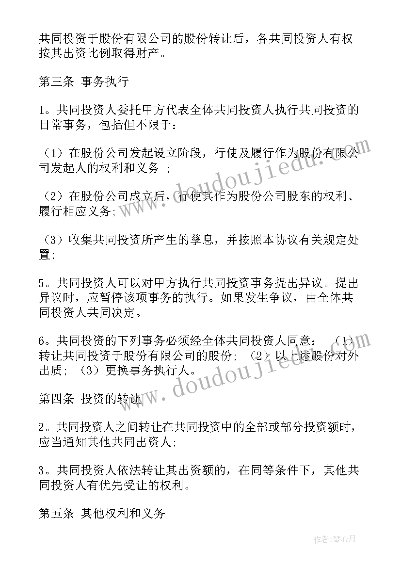 合租协议铺面合同(精选8篇)