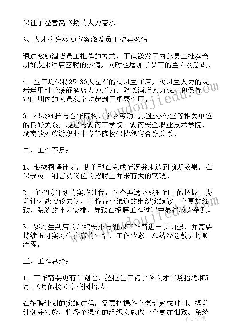 男性护理转行工作计划 岁男性的工作计划实用(优质5篇)