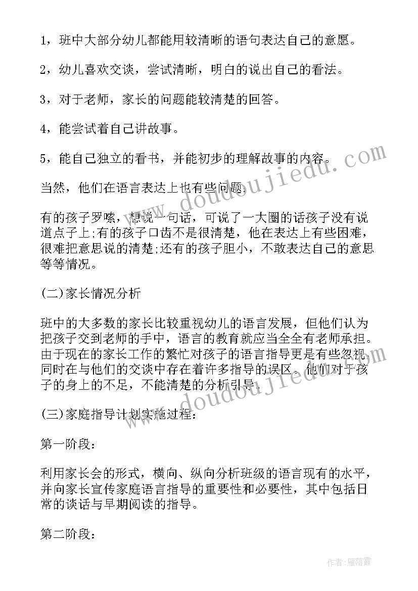 2023年工作完成计划 学校超额完成工作计划必备(优秀8篇)