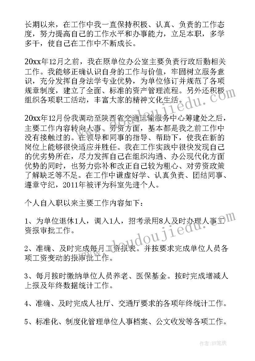 军校假期思想汇报(模板5篇)