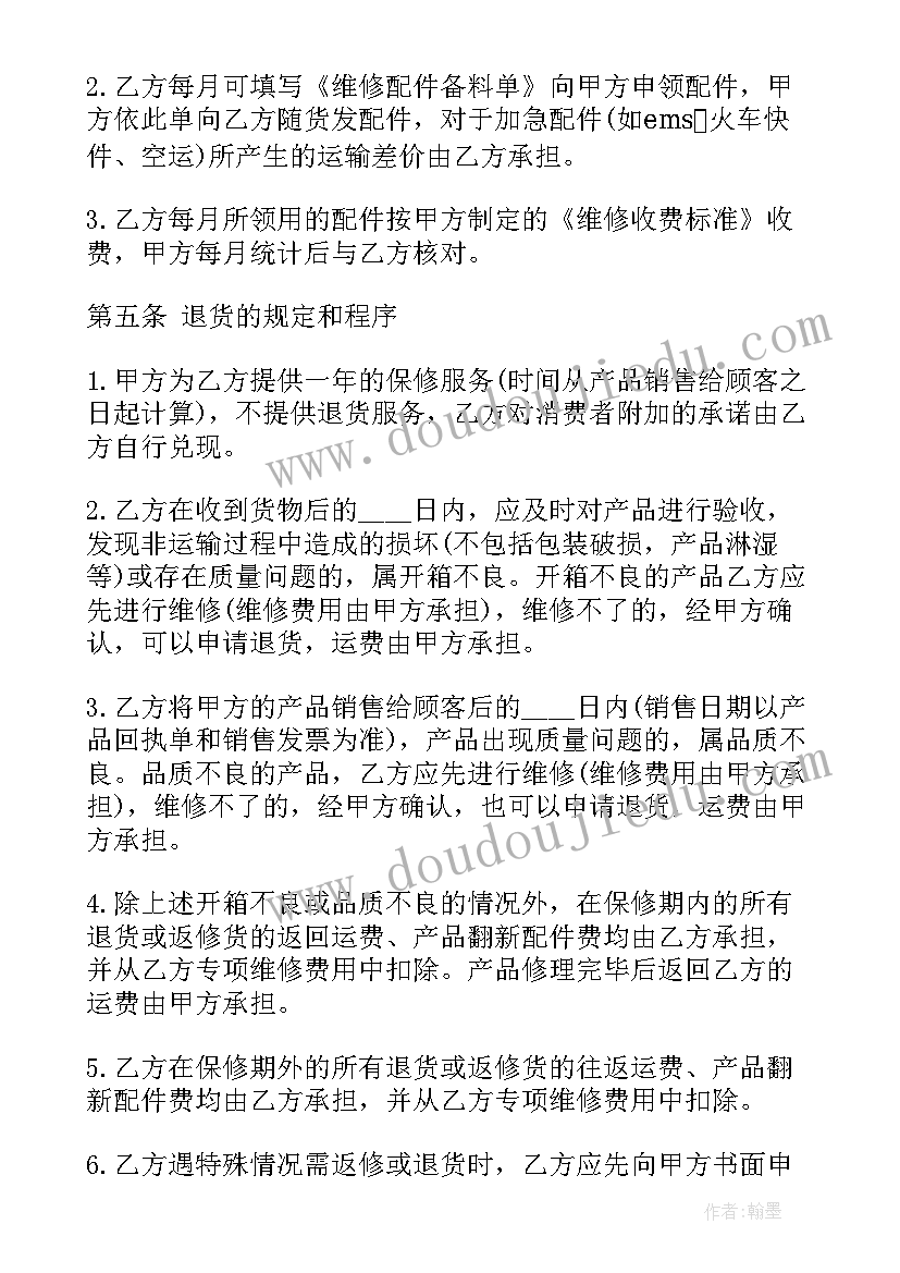 车辆售后服务协议(模板9篇)