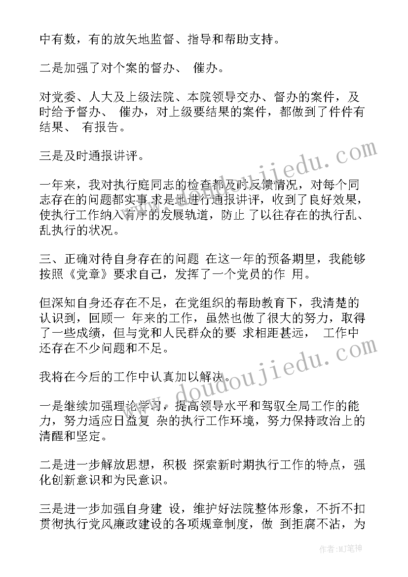 最新党员转正工作总结报告(汇总10篇)