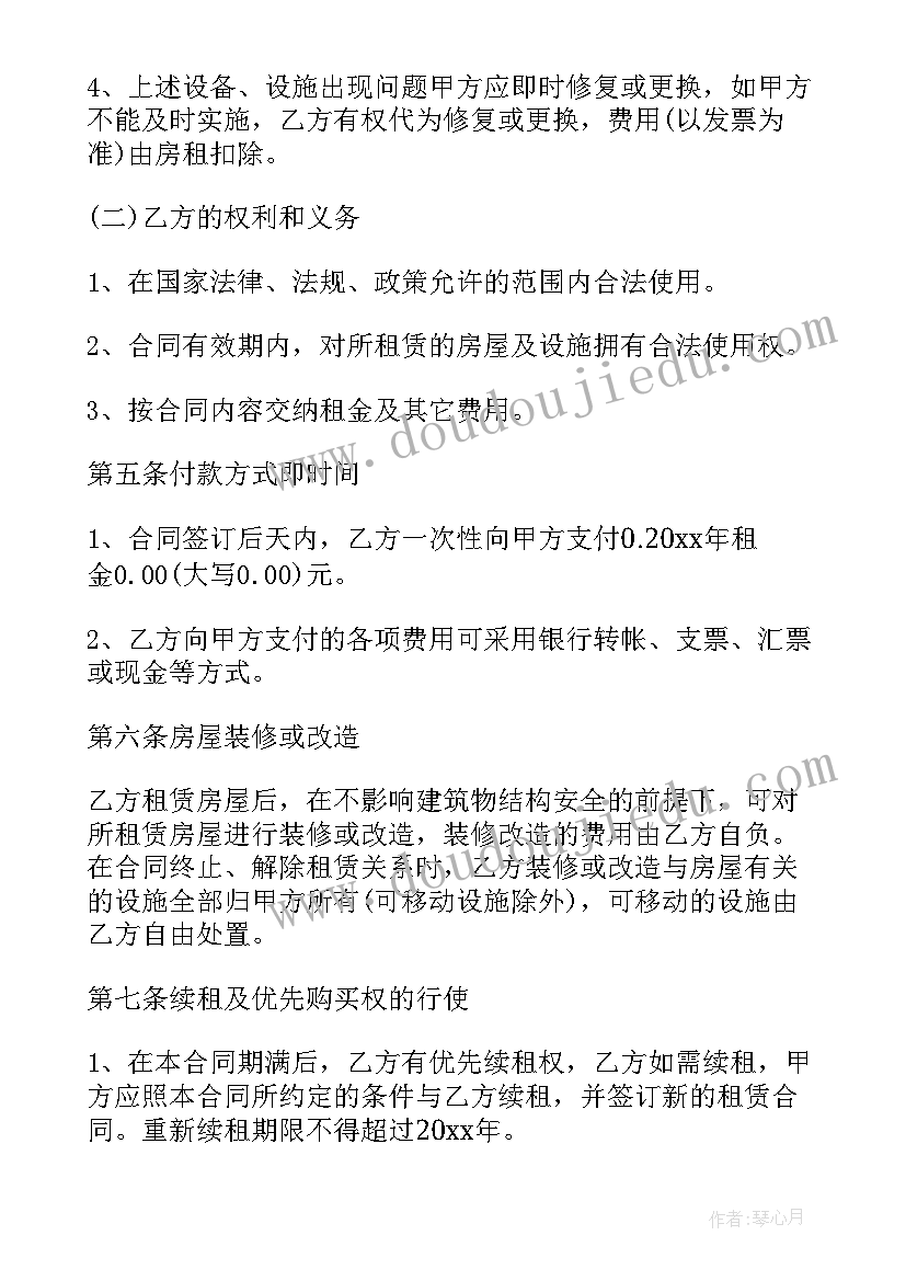 最新汽修厂租赁合同(模板10篇)