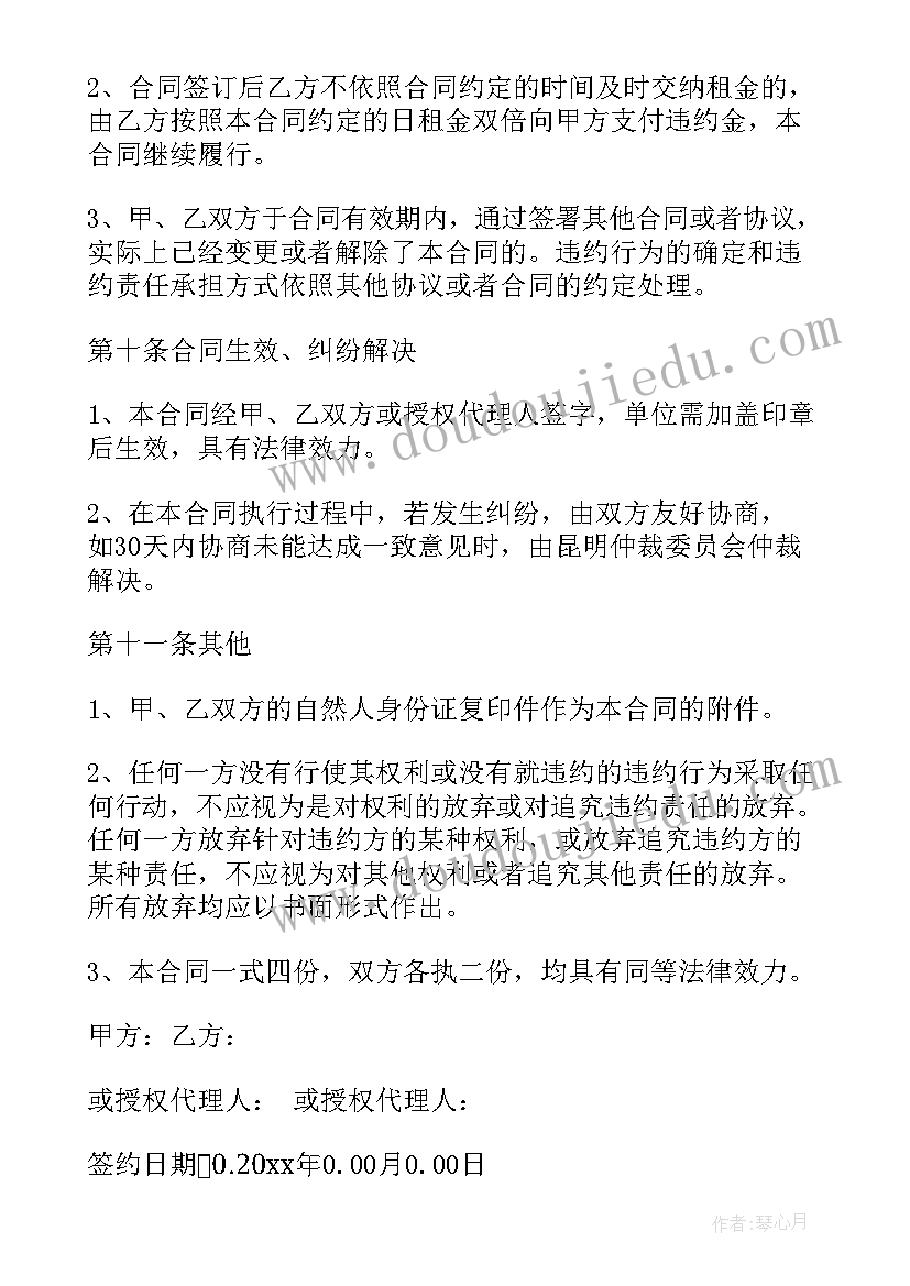 最新汽修厂租赁合同(模板10篇)