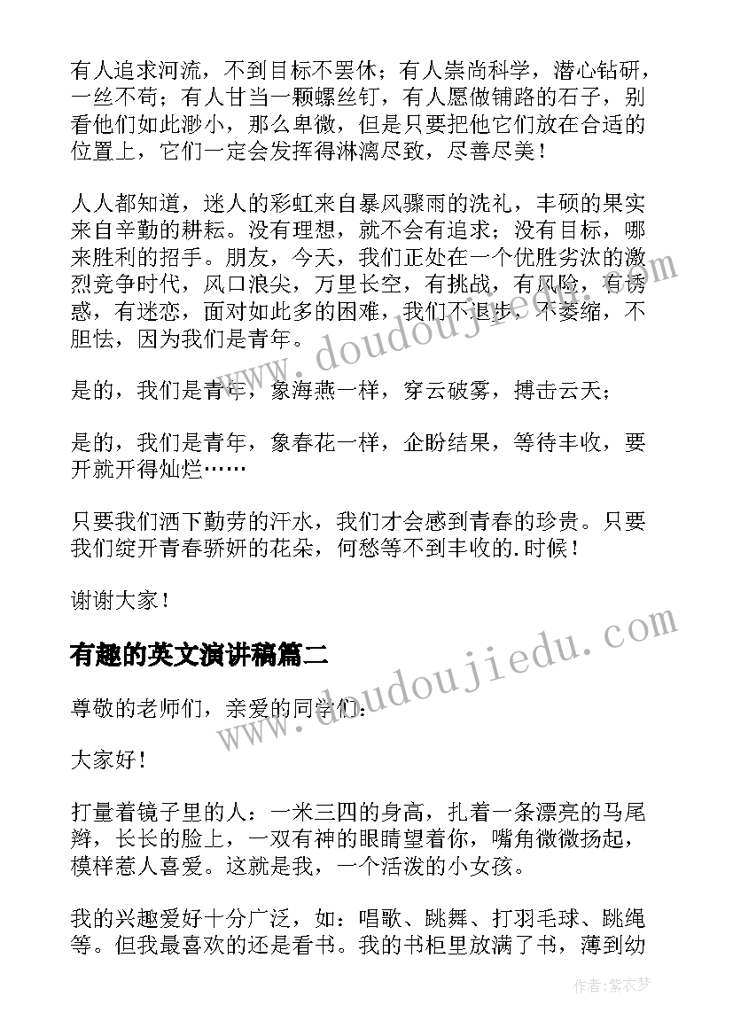 最新有趣的英文演讲稿(大全5篇)