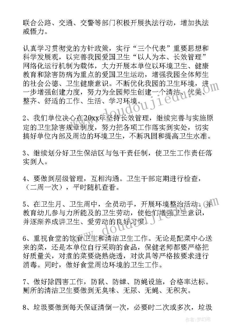 2023年学校卫生监督巡查计划实施方案 学校学期卫生监督工作计划(汇总5篇)