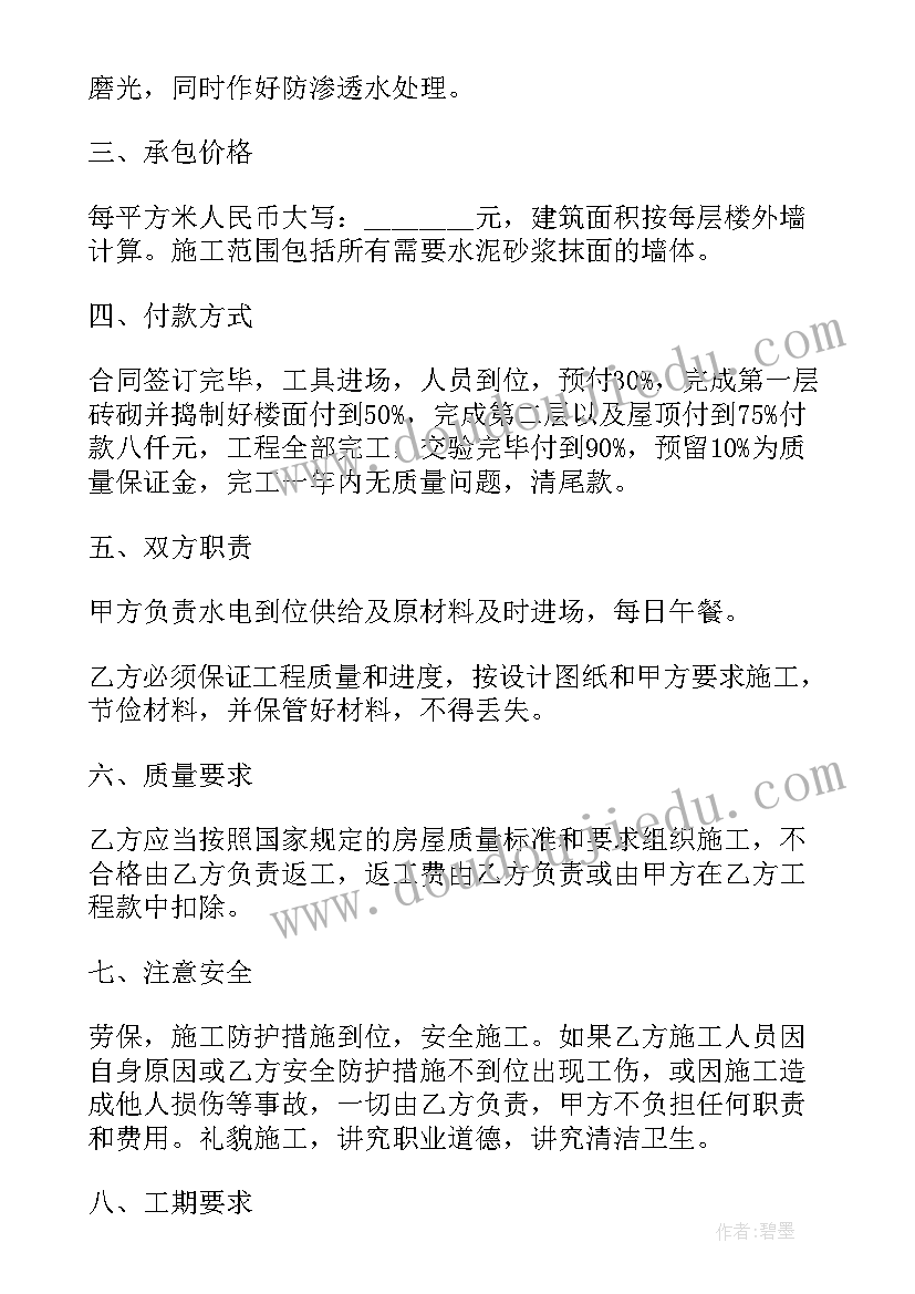 2023年个人合作建房协议正规 个人建房协议书(精选10篇)