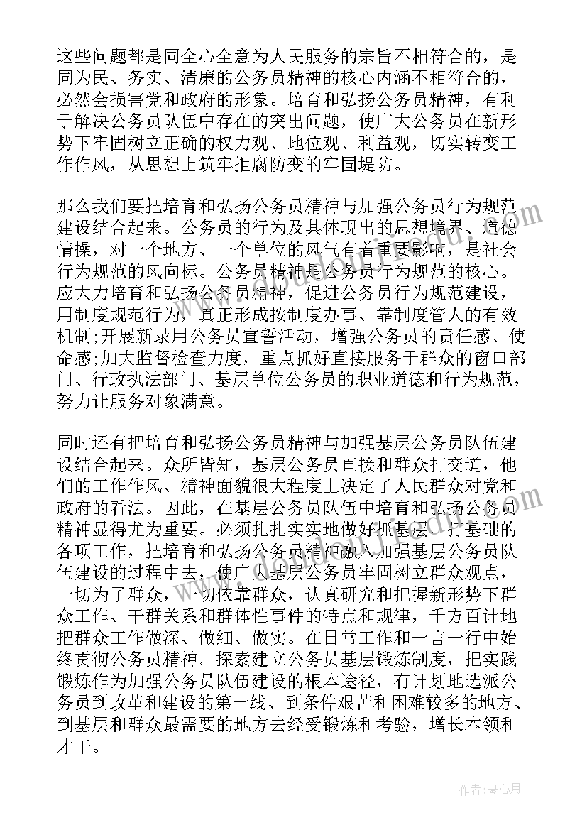 2023年党小组思想汇报个人发言(实用5篇)