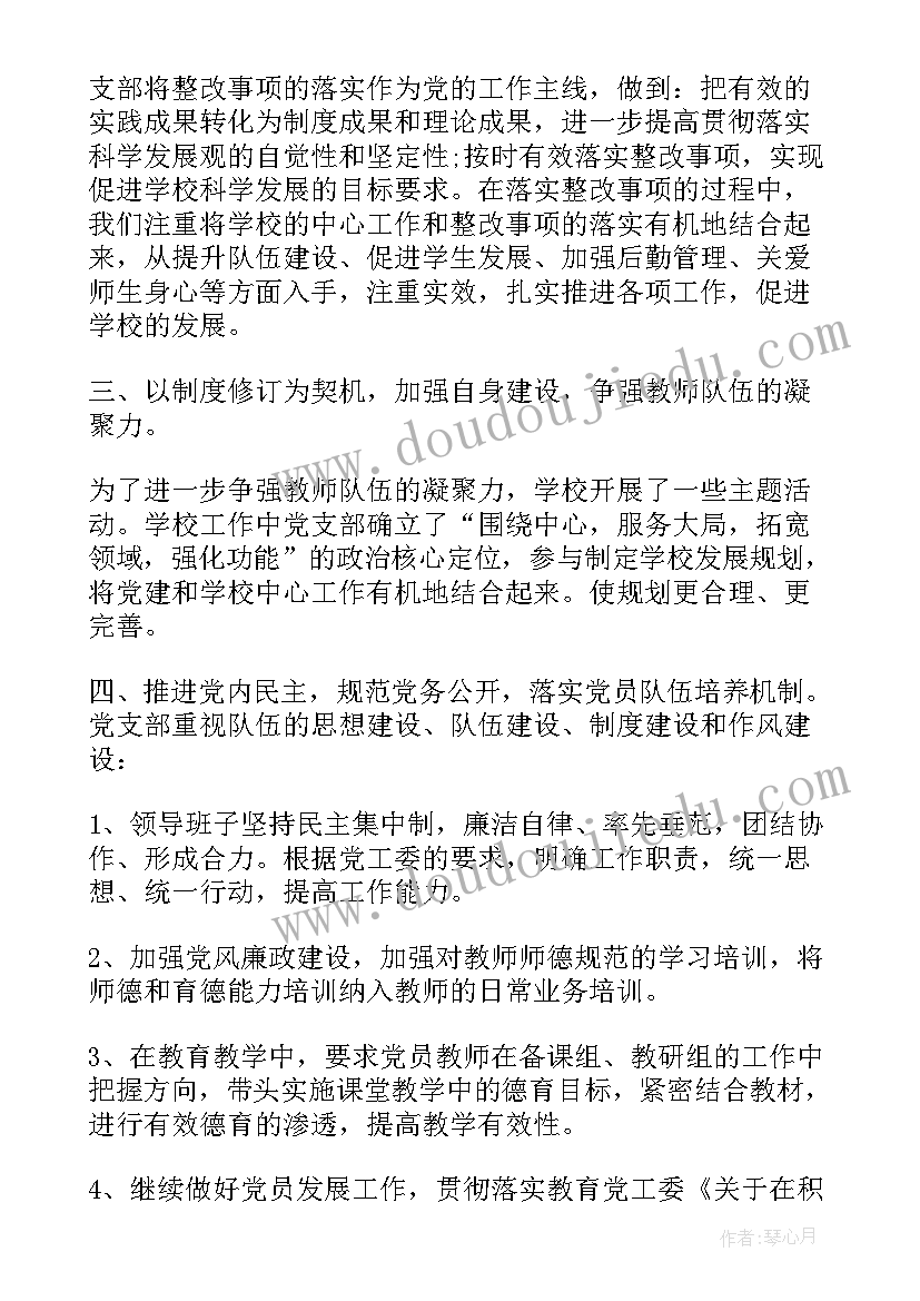 2023年党小组思想汇报个人发言(实用5篇)