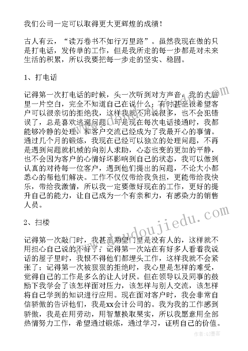 2023年淄博会计招聘网 会计工作计划(精选9篇)