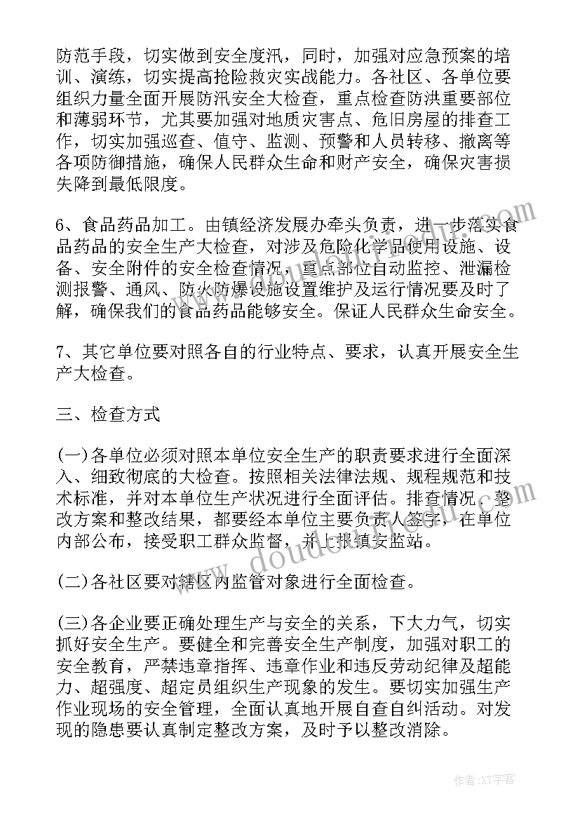 最新电子票据改革推进情况说明 检查工作计划(精选10篇)