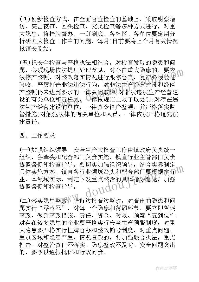 最新电子票据改革推进情况说明 检查工作计划(精选10篇)