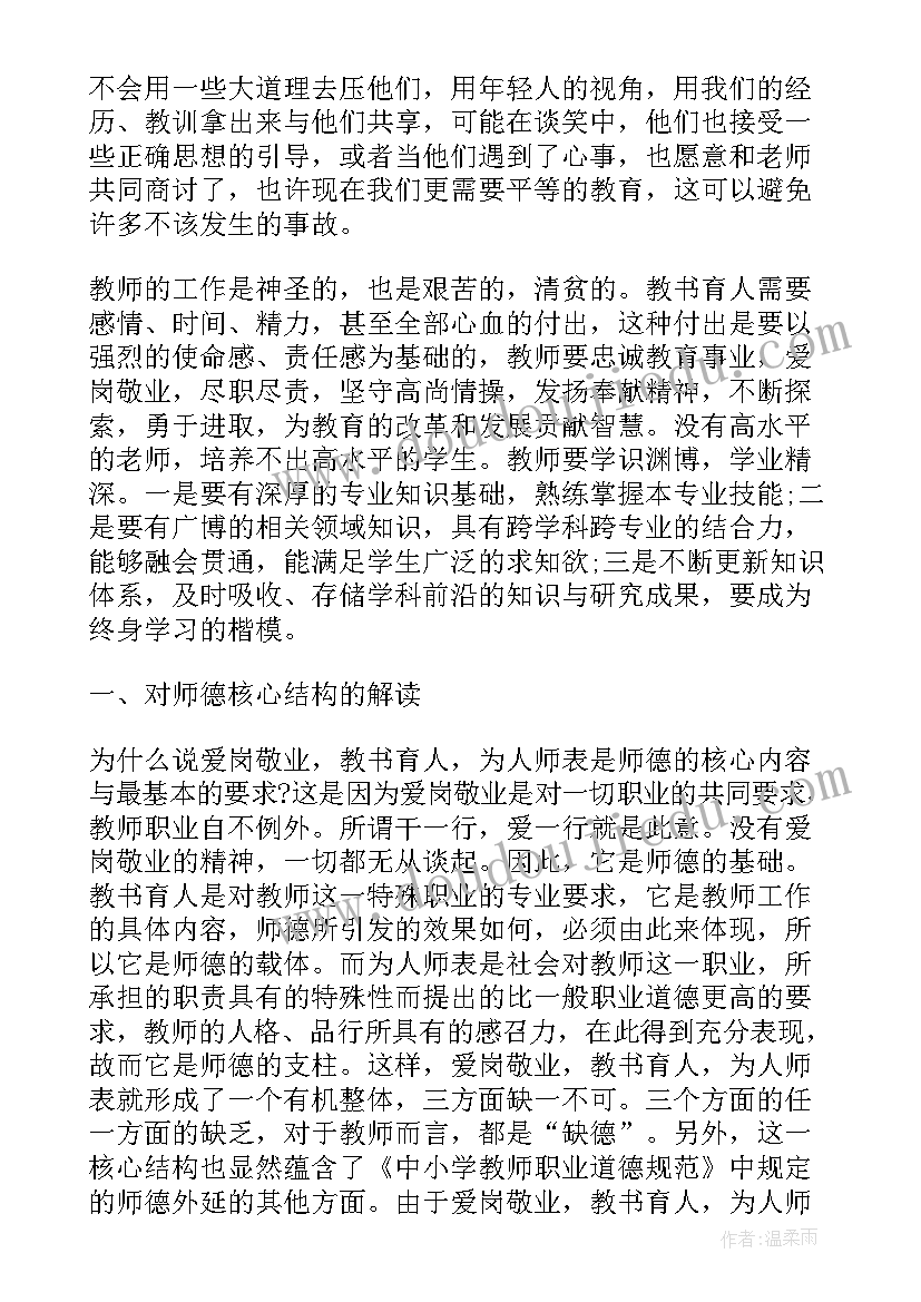 德学五进演讲稿(汇总5篇)