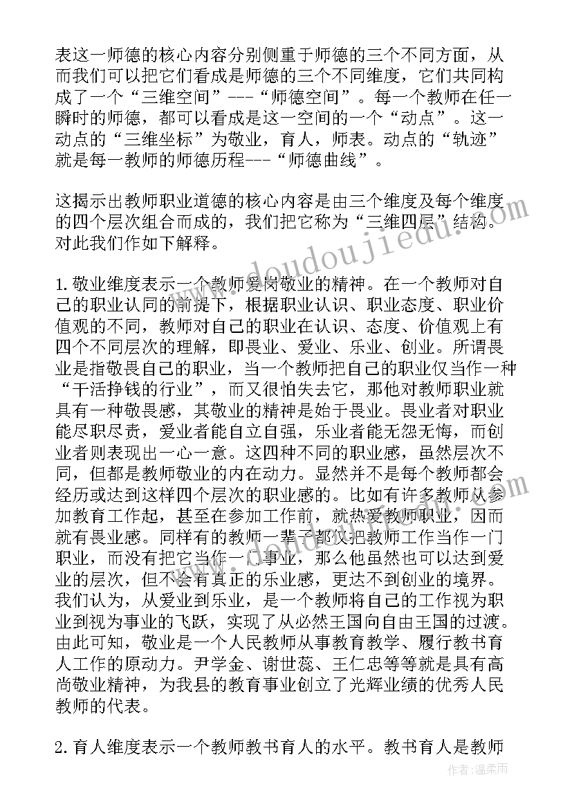 德学五进演讲稿(汇总5篇)