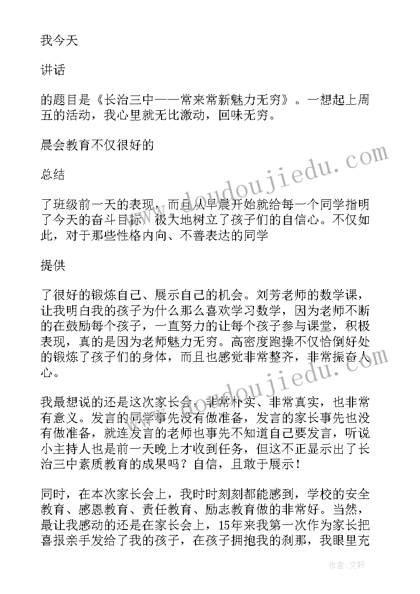 2023年拜访区长新闻稿 森林防火采访发言稿(通用5篇)