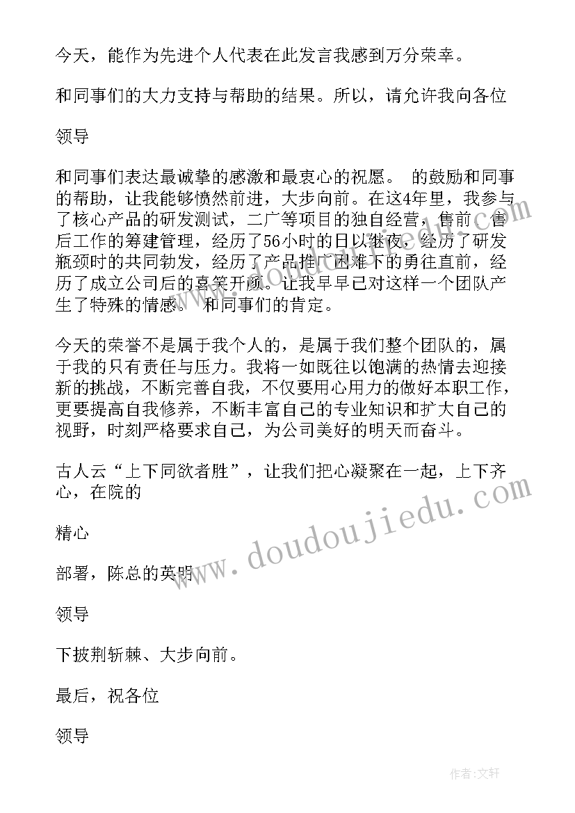 2023年拜访区长新闻稿 森林防火采访发言稿(通用5篇)