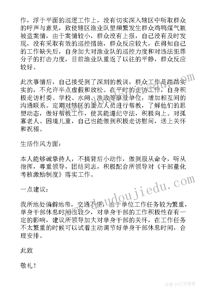 最新思想汇报四个方面顺序(精选5篇)