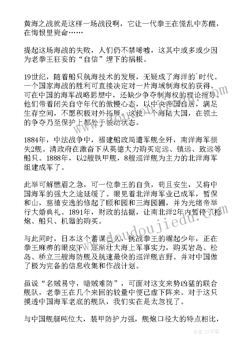 老子电影读后感(通用9篇)