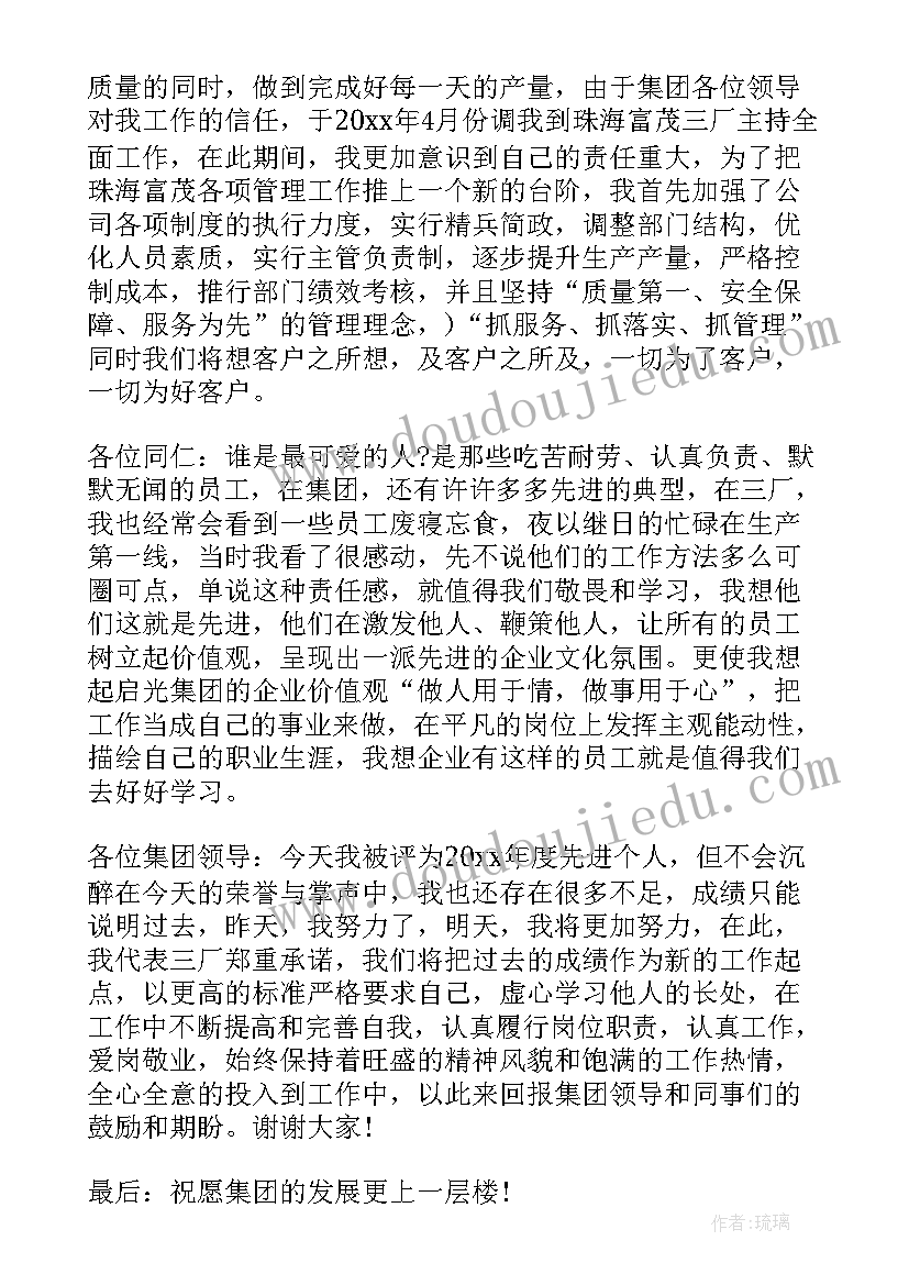 最新党建工作先进典型发言材料 先进个人发言稿(大全5篇)