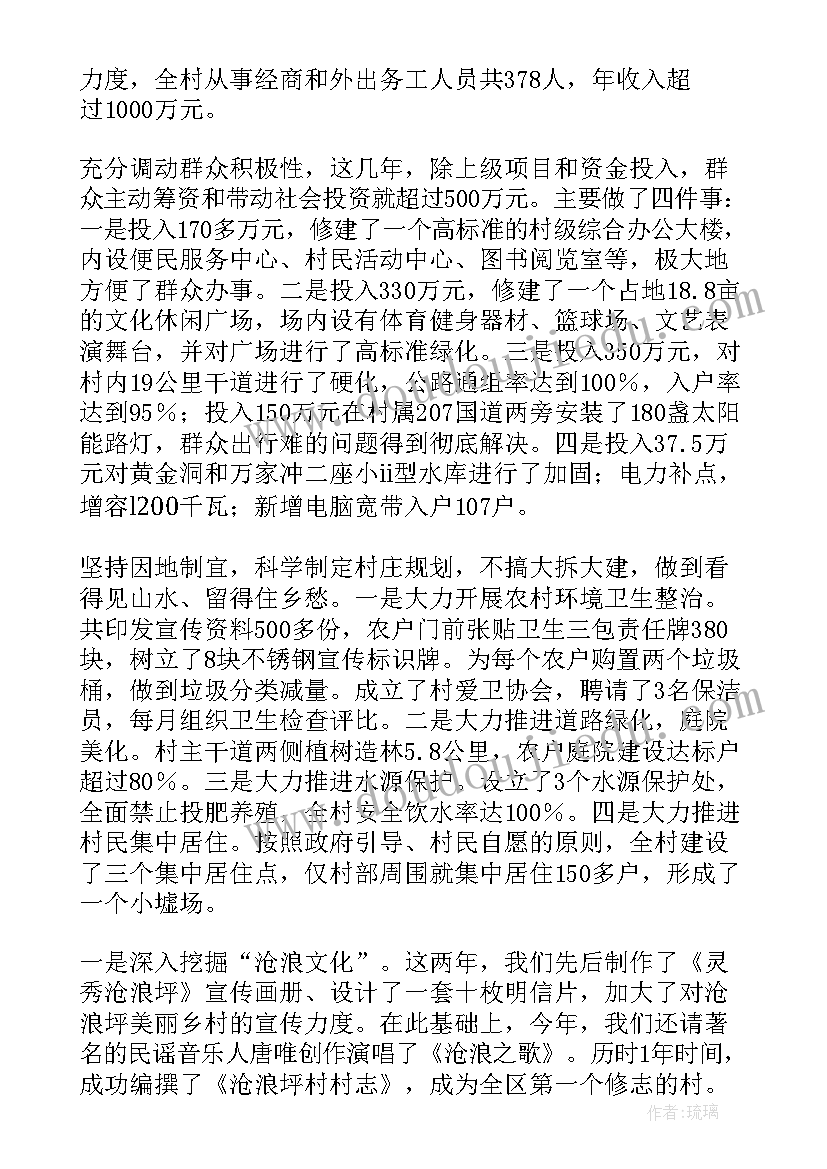 最新党建工作先进典型发言材料 先进个人发言稿(大全5篇)