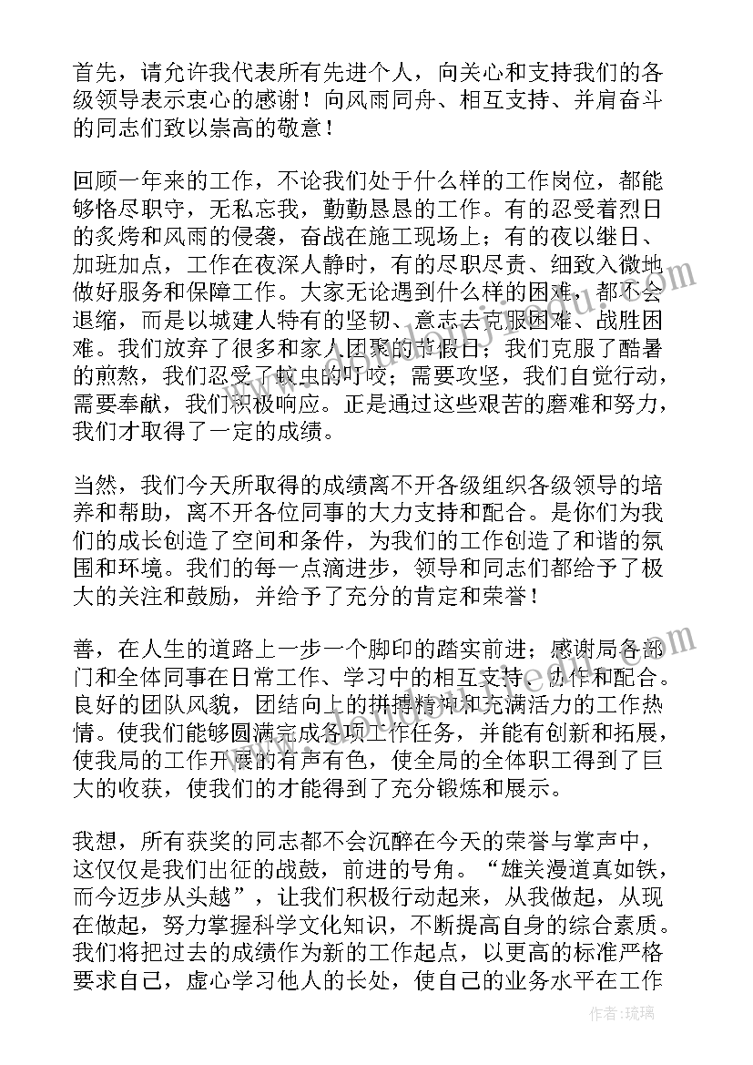 最新党建工作先进典型发言材料 先进个人发言稿(大全5篇)