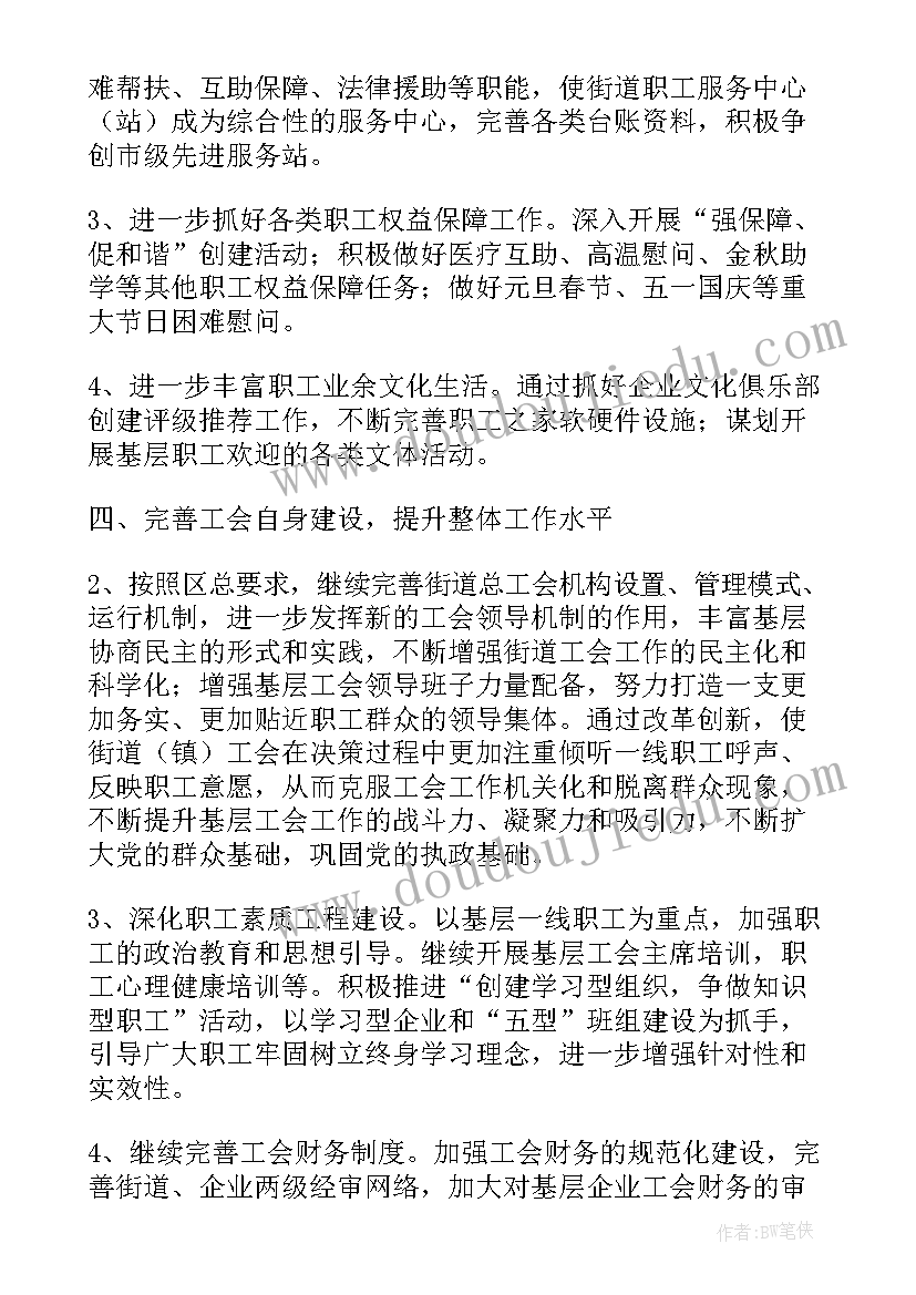 导游工作计划 物业全年工作计划表(大全5篇)