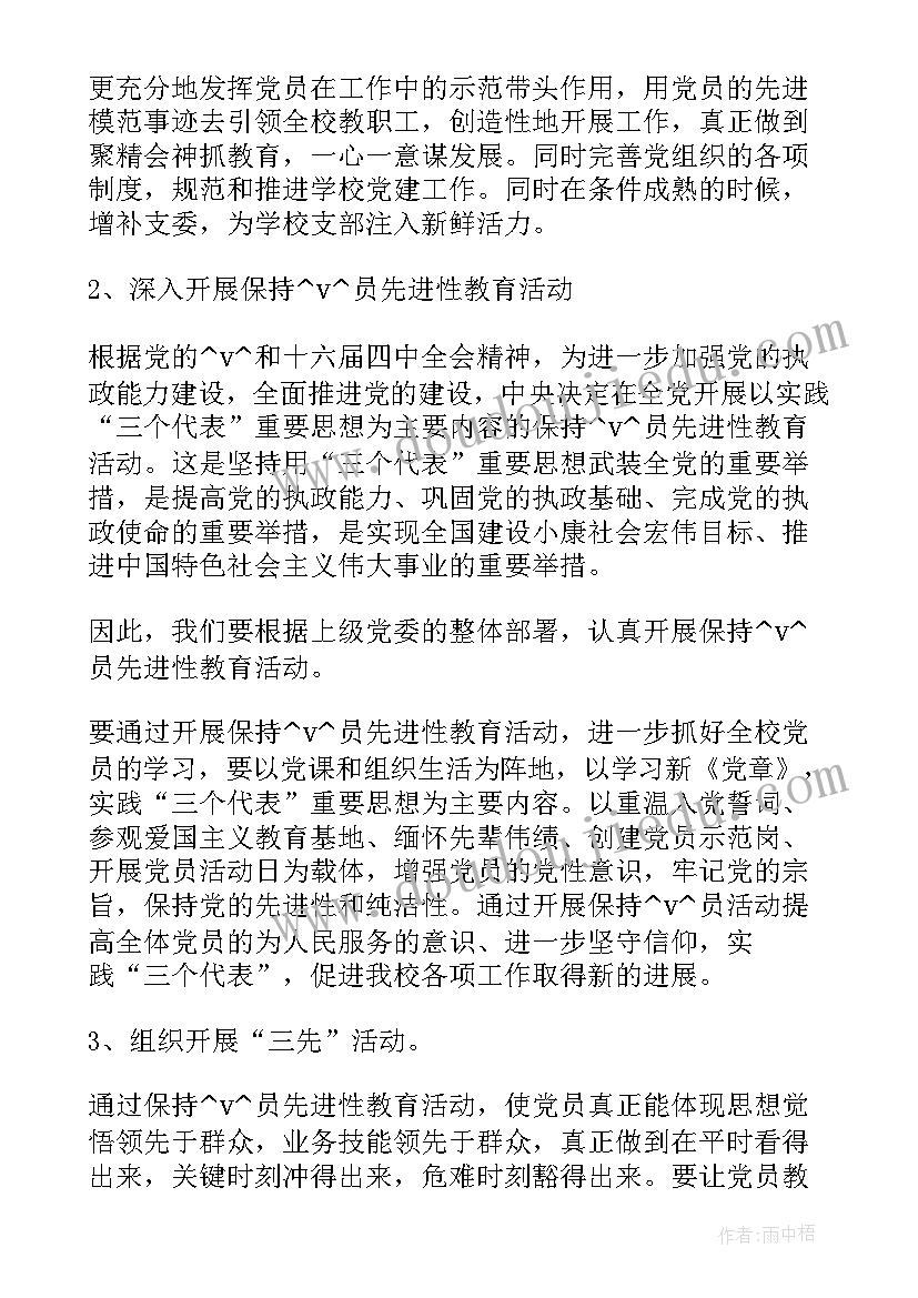 区人大社会建设委工作计划 住建委工作总结与工作计划(通用5篇)