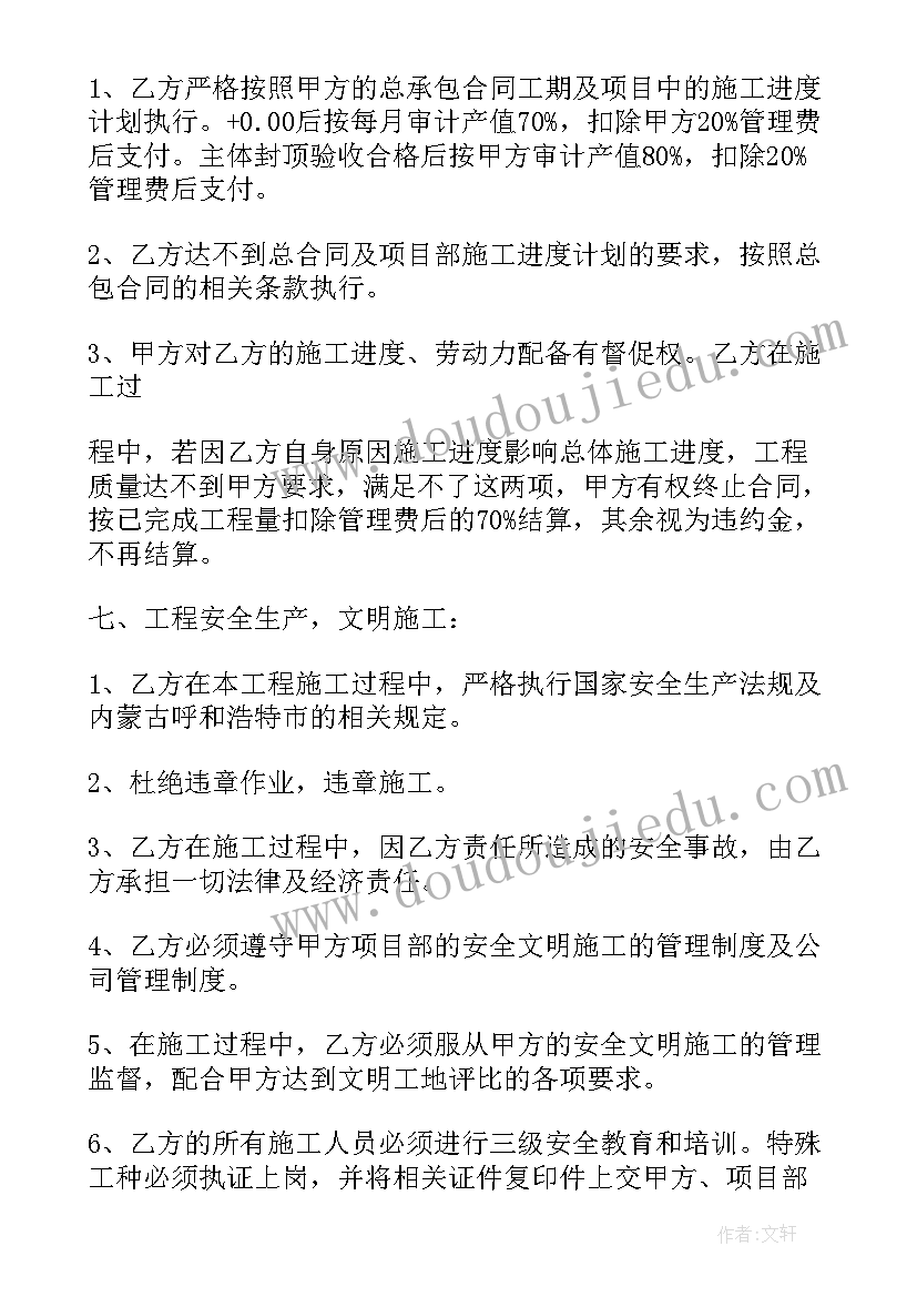 最新设备安装施工协议书 消防设备安装合同(精选9篇)