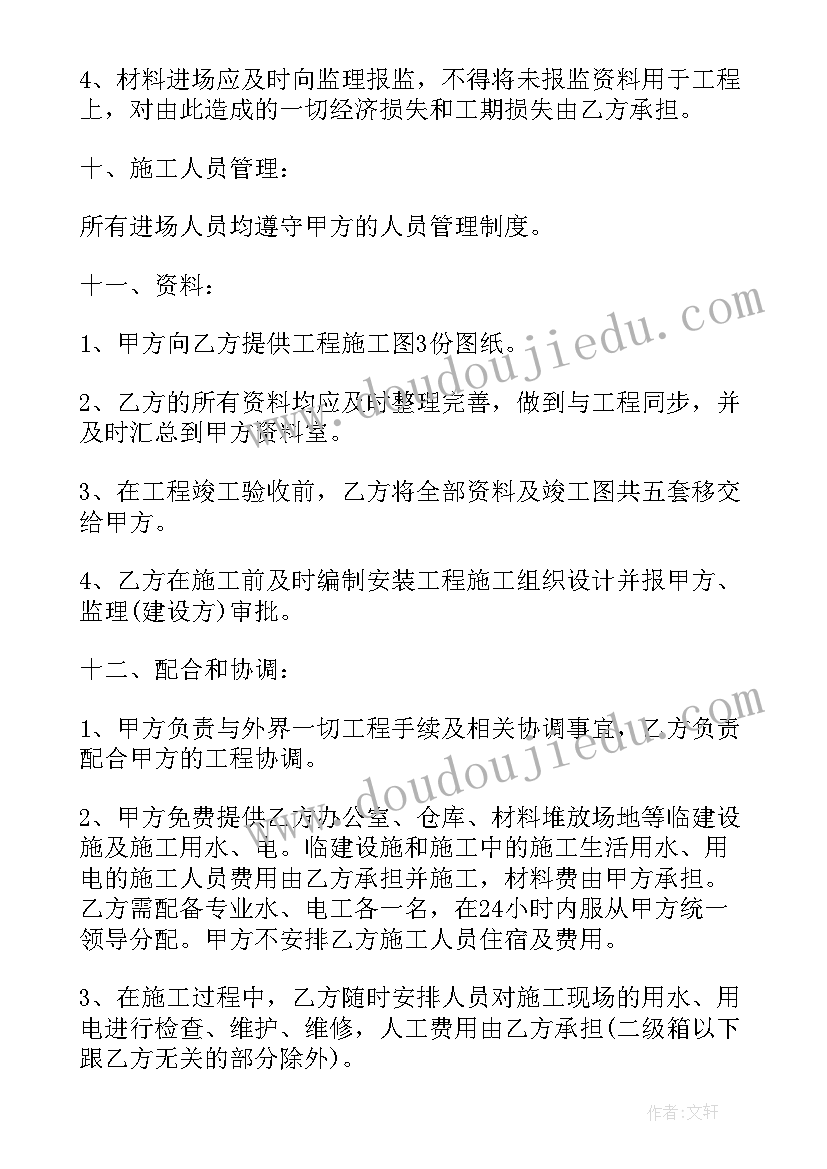 最新设备安装施工协议书 消防设备安装合同(精选9篇)