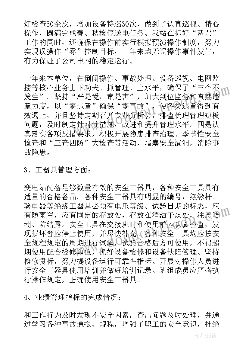 最新机务段安全例会发言稿 安全例会发言稿(优质6篇)