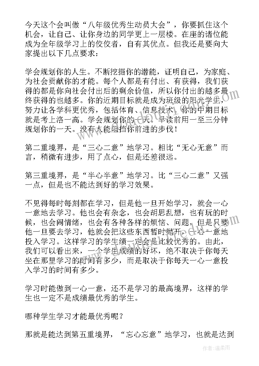 励志学子代表发言稿 学生代表励志发言稿(模板7篇)