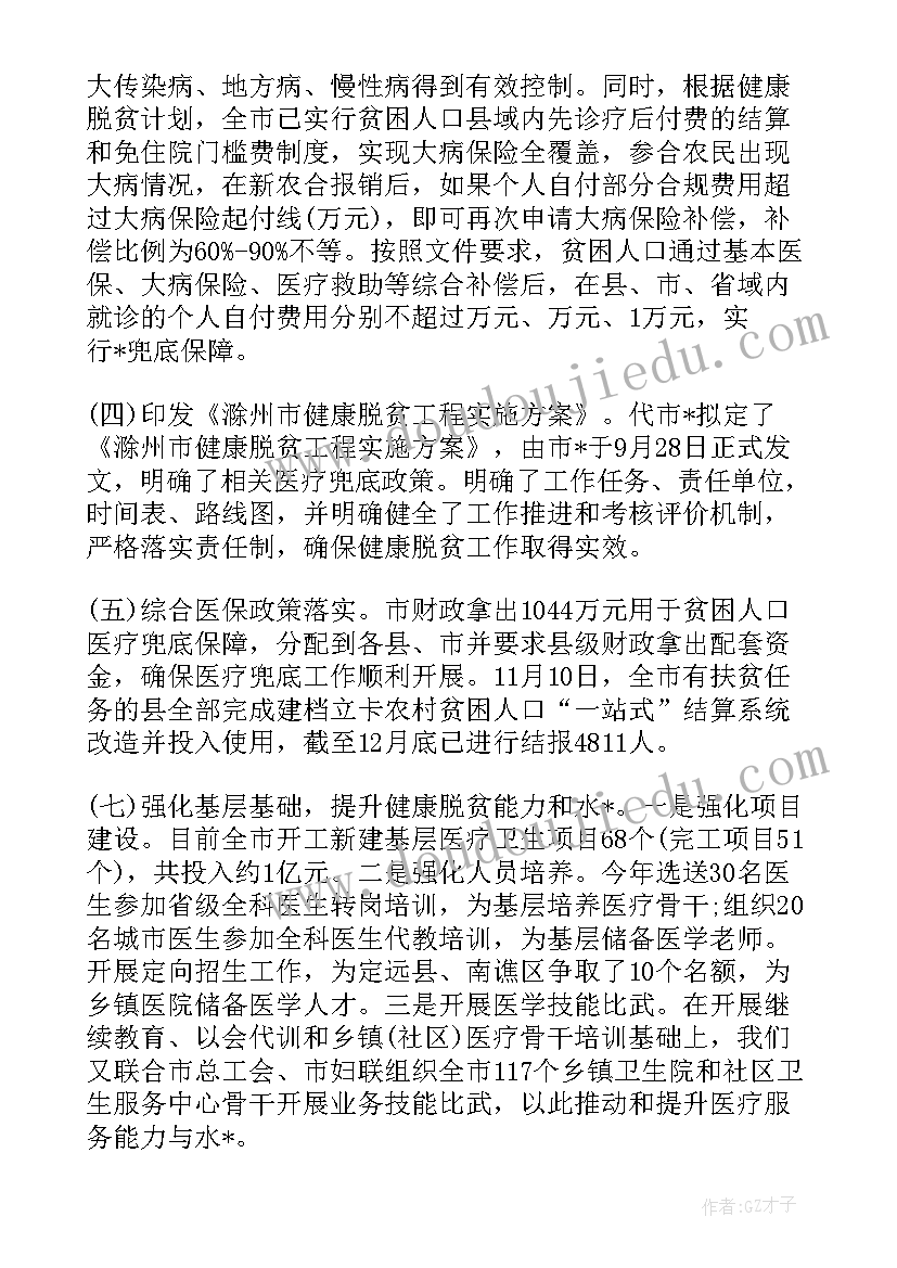 最新职场素质心得体会 健康素养工作总结(通用9篇)