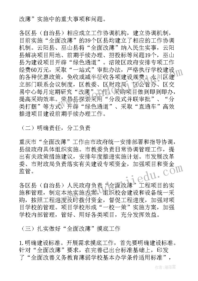 2023年小学半学期工作总结(优秀10篇)