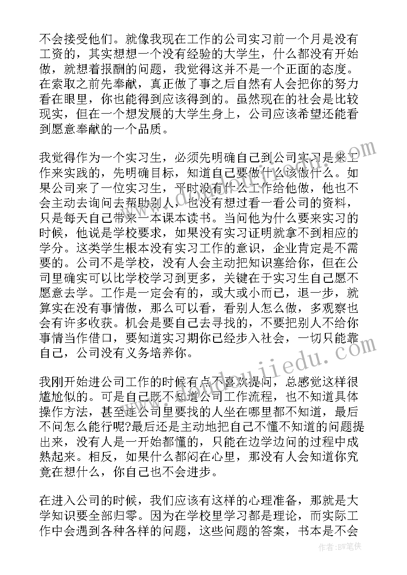 毕业了思想汇报中断(模板6篇)